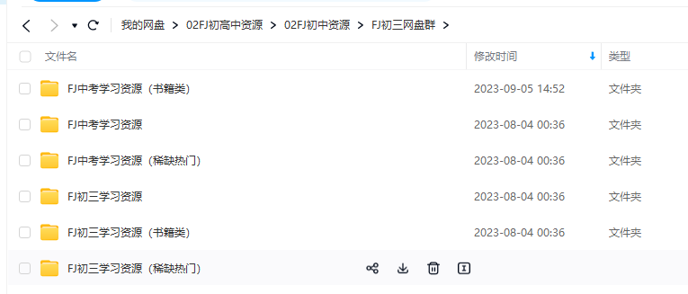 【福建中考】2024年中考物理学习资源汇总(福建省) 第39张 【福建中考】2024年中考物理学习资源汇总(福建省) 第39张
