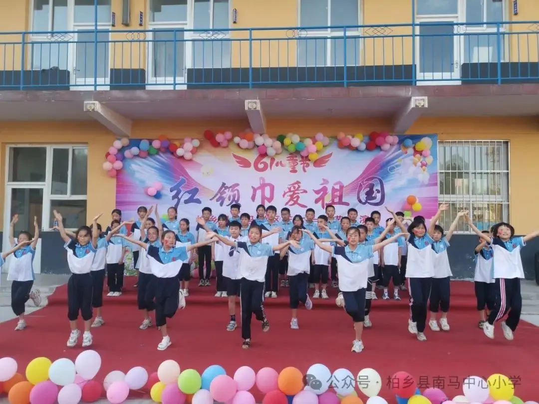 红领巾爱祖国——柏乡县南马中心小学举行庆“六一”国际儿童节文艺汇演 第31张 红领巾爱祖国——柏乡县南马中心小学举行庆“六一”国际儿童节文艺汇演 第31张
