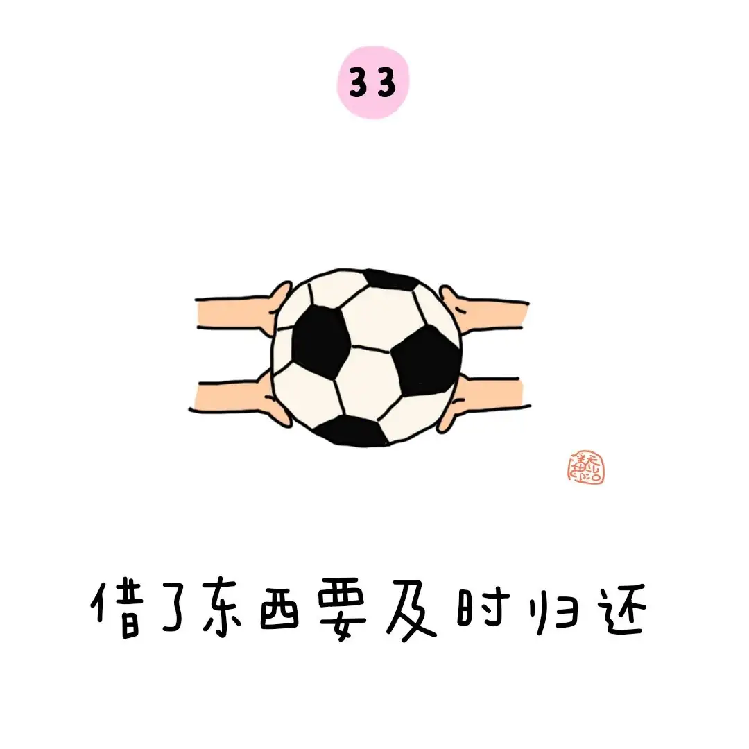 金色童年|幼小衔接:上小学之前要学会的50个本领 第39张 金色童年|幼小衔接:上小学之前要学会的50个本领 第39张