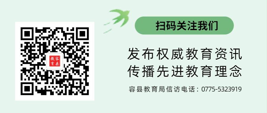 容州镇第三小学:演绎书香雅韵 共享阅读盛宴 第7张 容州镇第三小学:演绎书香雅韵 共享阅读盛宴 第7张
