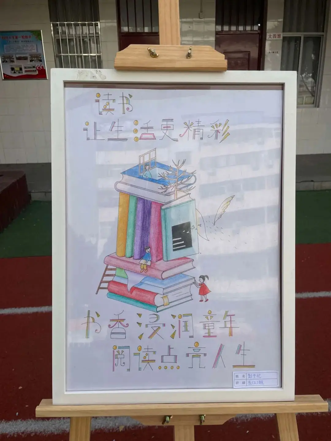 源汇区五一路小学:美术社团期末成果展示汇报 第13张 源汇区五一路小学:美术社团期末成果展示汇报 第13张