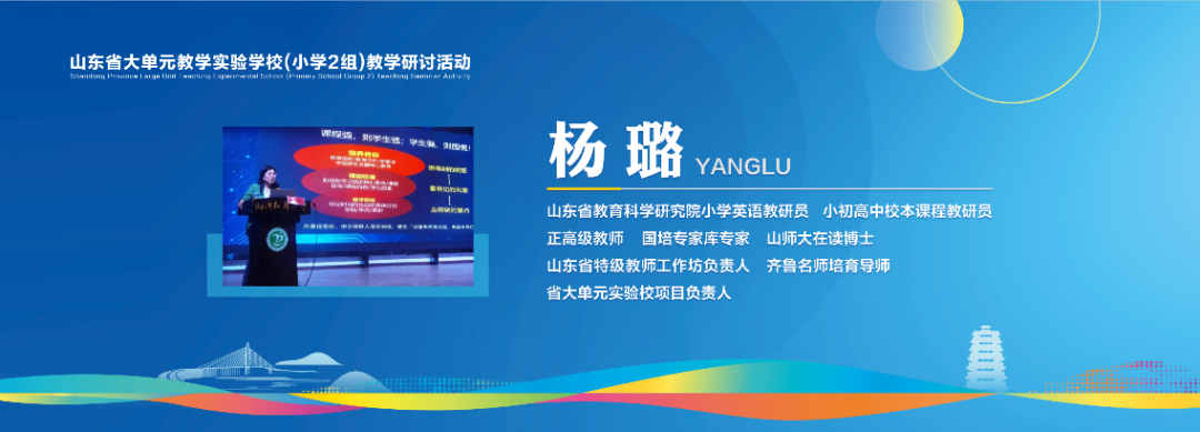 山东省大单元教学实验学校(小学2组)教学研讨活动在枣庄市山亭区举行 第27张 山东省大单元教学实验学校(小学2组)教学研讨活动在枣庄市山亭区举行 第27张