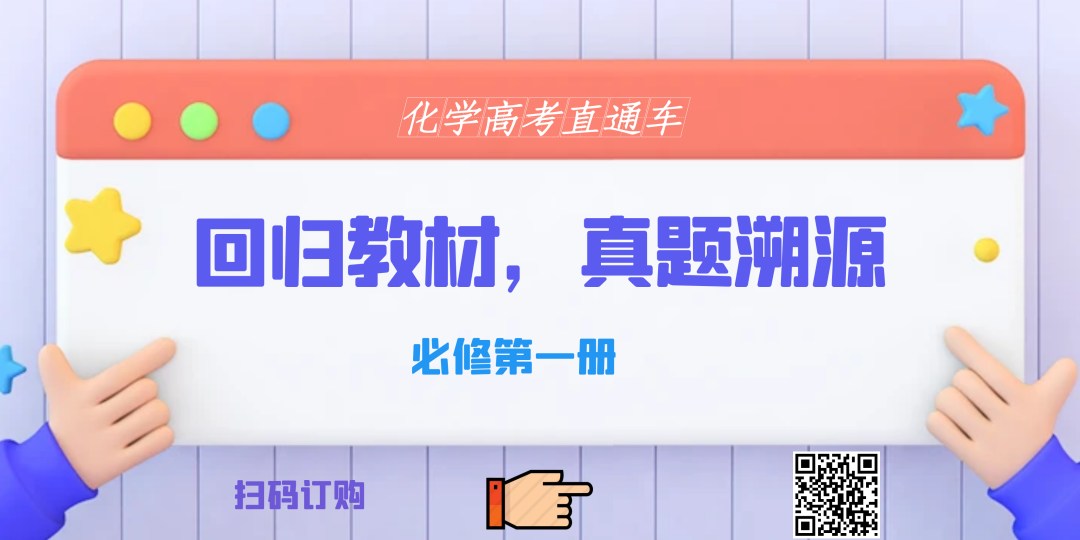 系列微课:高考化学真题详解——2023年重庆卷(10-15题) 第12张 系列微课:高考化学真题详解——2023年重庆卷(10-15题) 第12张