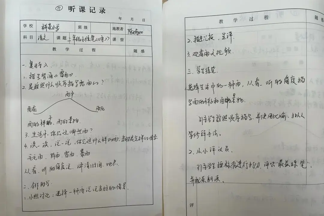 静品夏意,深研教学——海门区德胜小学语文教师线上观摩南通市“振兴乡村教育”联盟学校成立仪式暨首次教学研讨活动 第37张