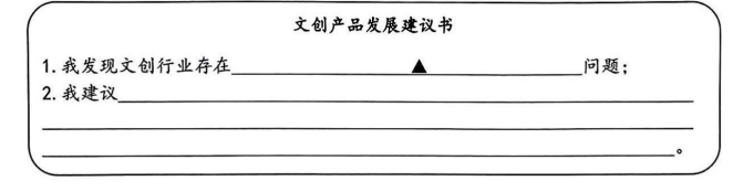 中考冲刺题 | 一道关于文创的历史+法治的表现性评价试题 第3张 中考冲刺题 | 一道关于文创的历史+法治的表现性评价试题 第3张