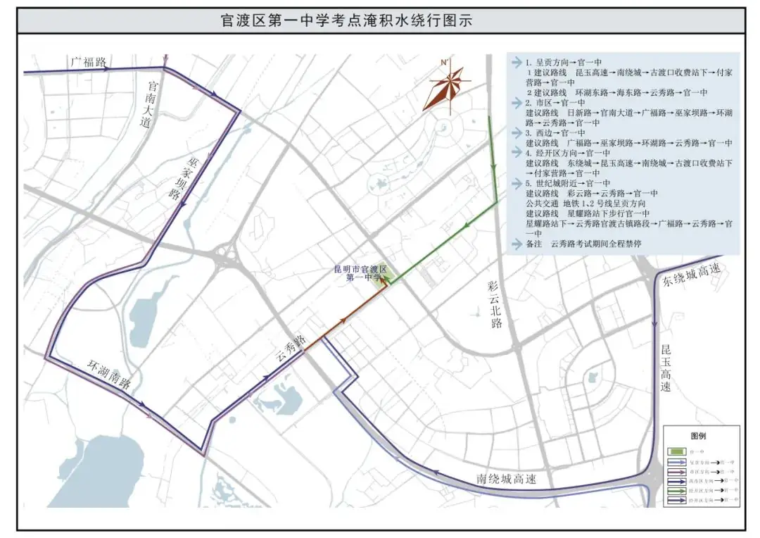 高考在即,考点周边临时交通管制和送考停车路段全知道~ 第38张