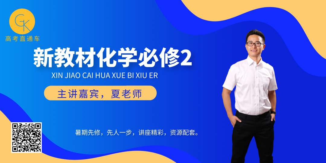 系列微课:高考化学真题详解——2023年重庆卷(10-15题) 第19张 系列微课:高考化学真题详解——2023年重庆卷(10-15题) 第19张