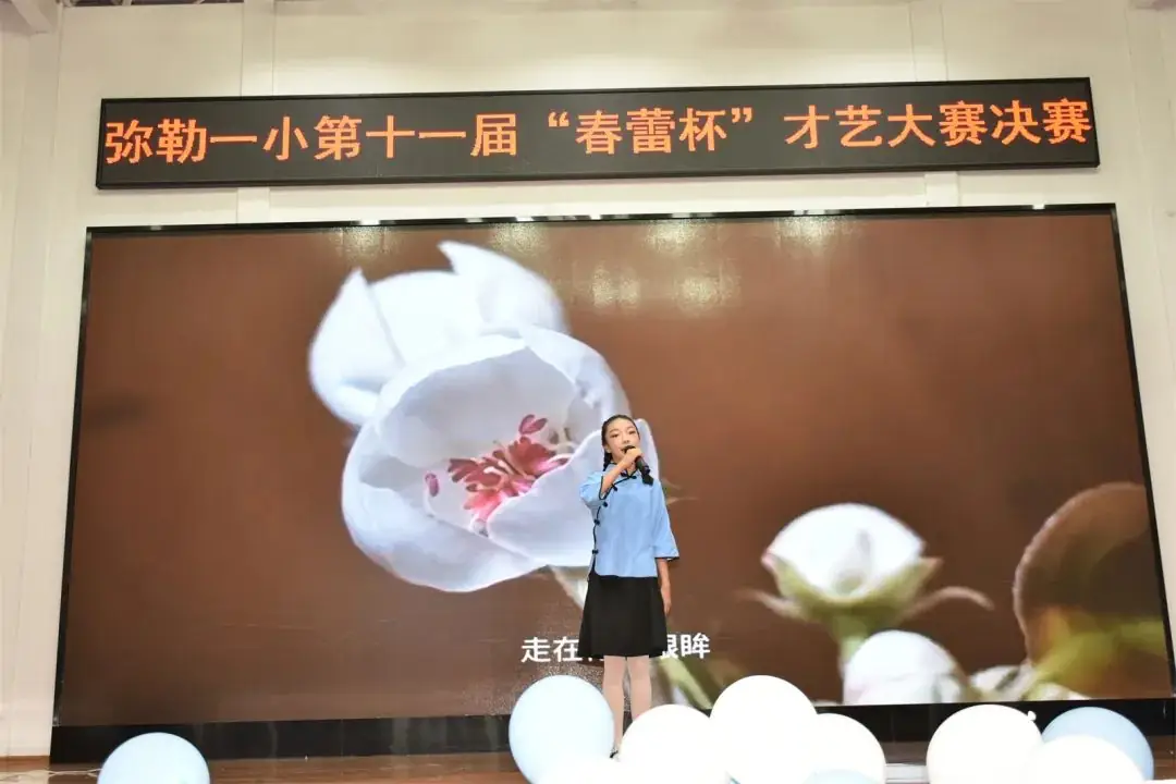 弥勒市第一小学第十一届“春蕾杯”才艺大赛声乐专场 第25张 弥勒市第一小学第十一届“春蕾杯”才艺大赛声乐专场 第25张