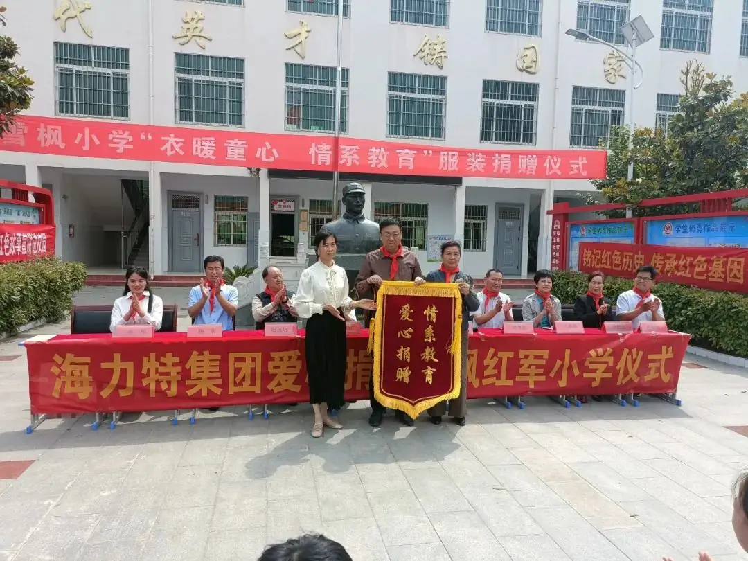 衣暖童心,情系教育|镇平县雪枫小学服装捐赠仪式圆满举行 第8张 衣暖童心,情系教育|镇平县雪枫小学服装捐赠仪式圆满举行 第8张