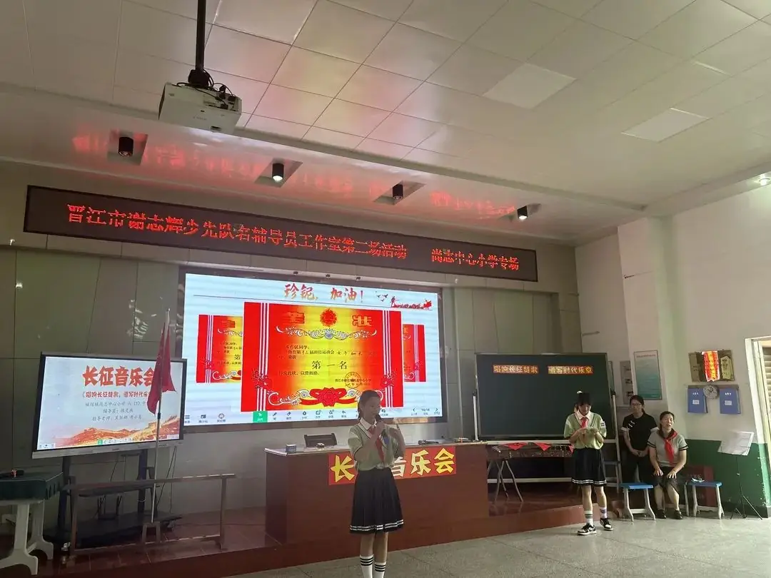 尚志中心小学:举行晋江市谢志辉少先队名辅导员工作室第三场活动(尚志中心小学专场) 第14张 尚志中心小学:举行晋江市谢志辉少先队名辅导员工作室第三场活动(尚志中心小学专场) 第14张