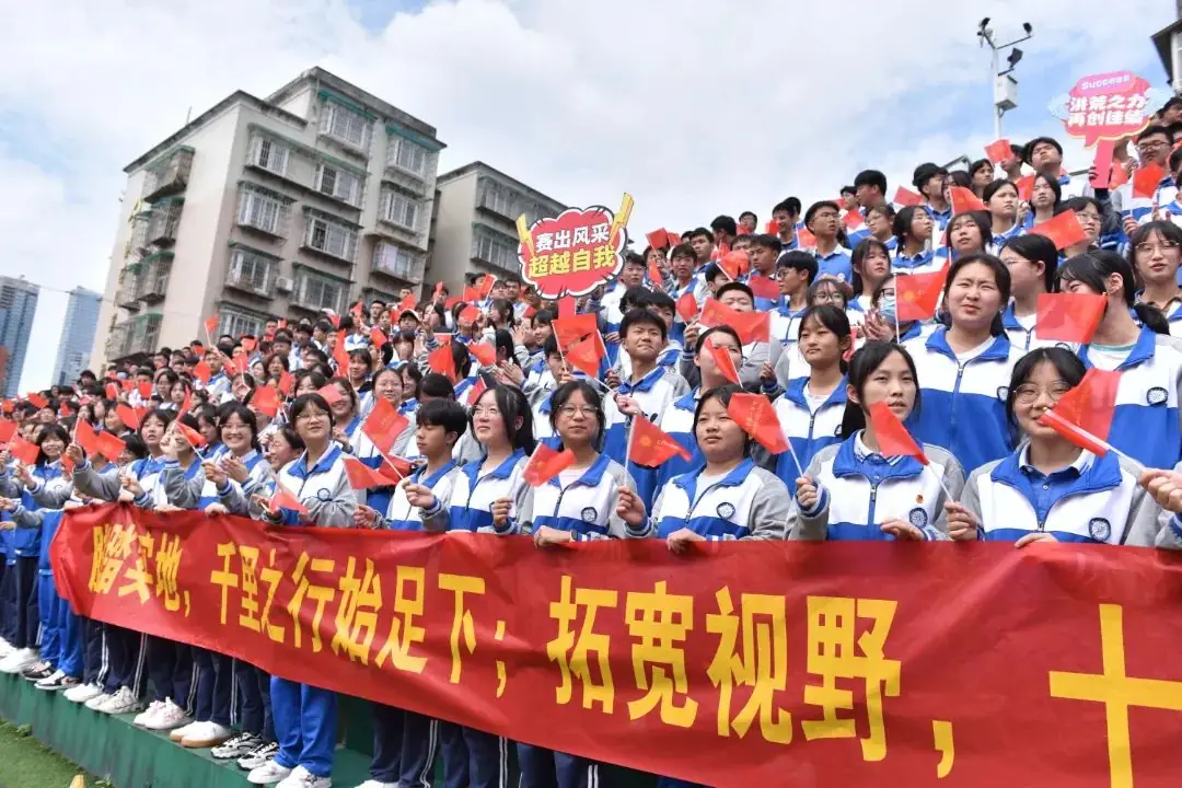 高考壮志行 祖国请挑选 | 贵阳八中2024届高三学子“奔向成功门”冲刺高考壮行活动 第24张 高考壮志行 祖国请挑选 | 贵阳八中2024届高三学子“奔向成功门”冲刺高考壮行活动 第24张