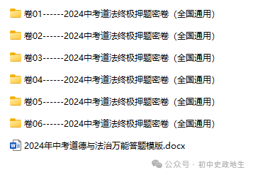 2024年中考历史终极押题密卷(含答案解析)全国通用卷 第7张 2024年中考历史终极押题密卷(含答案解析)全国通用卷 第7张