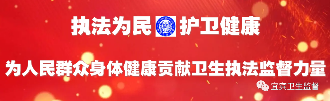 宜宾卫生监督机构全力保障高考卫生安全 第25张 宜宾卫生监督机构全力保障高考卫生安全 第25张