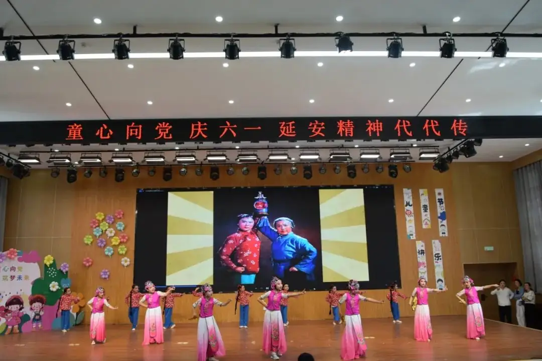 红军小学 | 延安黄龙瓦子街战役红军小学2024年“童心向党庆六一 延安精神代代传”表彰大会暨文艺汇演 第104张