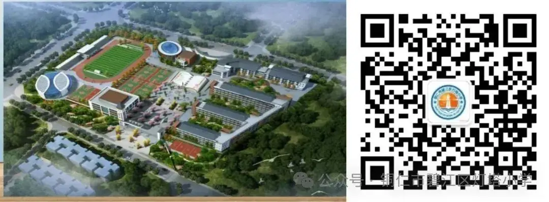 【铜仁市碧江区灯塔小学】第二届“综合知识”竞赛 第29张 【铜仁市碧江区灯塔小学】第二届“综合知识”竞赛 第29张