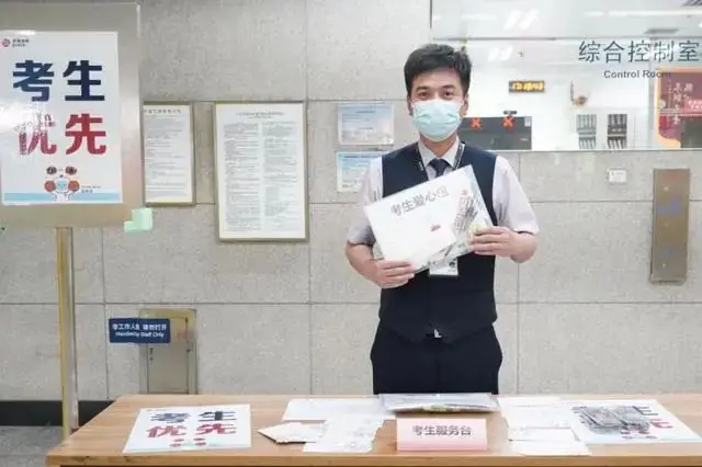 【地铁资讯】高考期间,京港地铁所辖各站设置中高考考生“三个优先”! 第2张 【地铁资讯】高考期间,京港地铁所辖各站设置中高考考生“三个优先”! 第2张
