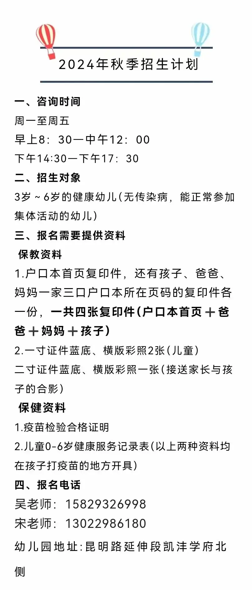 杜绝“小学化” · 童年更精彩 ——豆丁堡幼儿园去小学化告家长书 第25张 杜绝“小学化” · 童年更精彩 ——豆丁堡幼儿园去小学化告家长书 第25张
