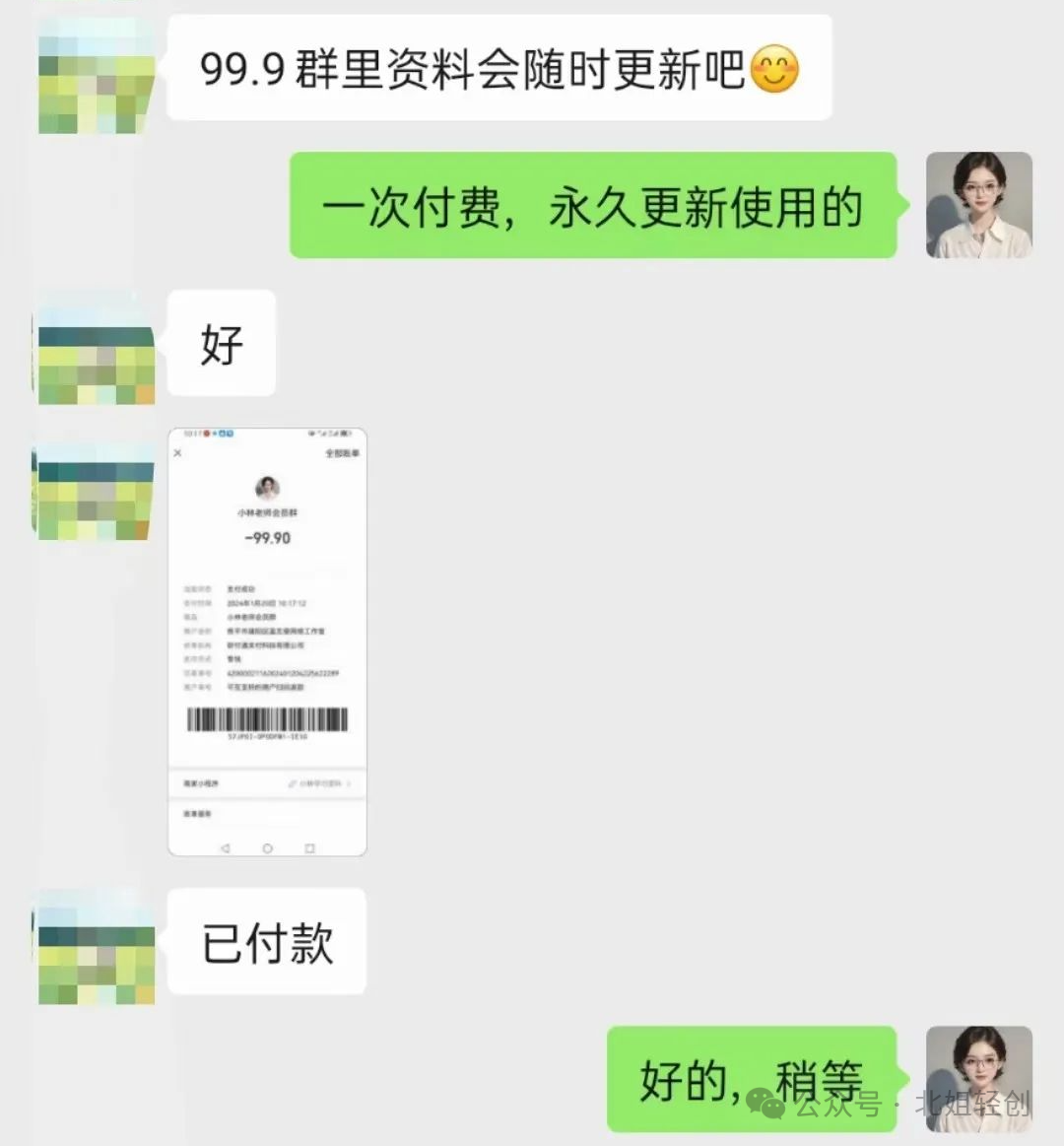 小学资料一单利润49-99日入1000+,适合新手小白的项目-第4张图片-四季读书网 小学资料一单利润49-99日入1000+,适合新手小白的项目-第4张图片-四季读书网