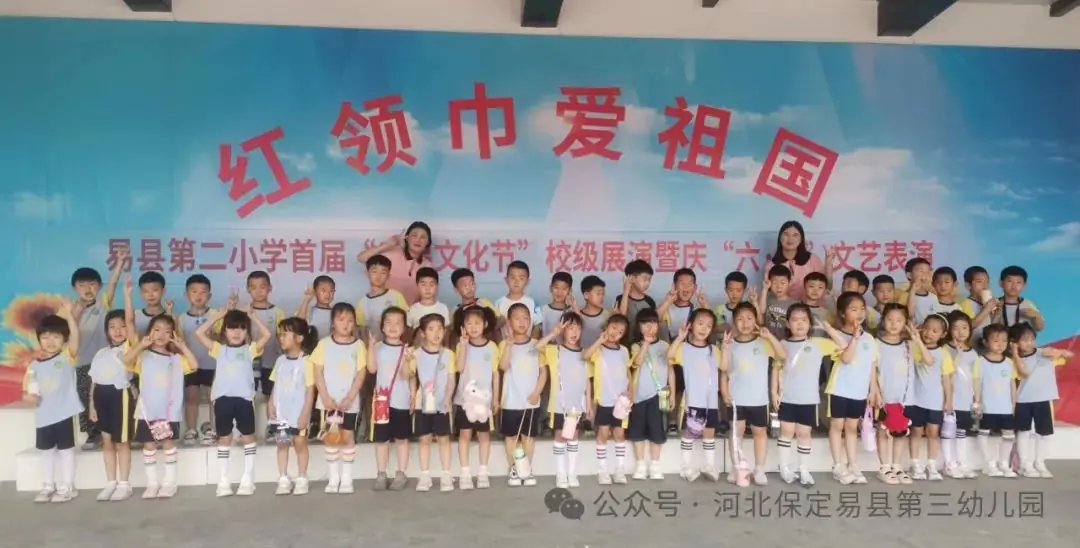 【探秘小学 快乐衔接】易县第三幼儿园参观小学活动 第22张