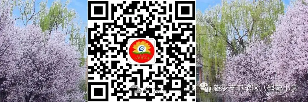 八里营小学2024年端午节放假通知及安全温馨提醒 第34张 八里营小学2024年端午节放假通知及安全温馨提醒 第34张