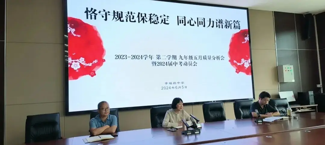 中考 加油 ▏恪守规范保稳定 同心同力谱新篇 第10张 中考 加油 ▏恪守规范保稳定 同心同力谱新篇 第10张
