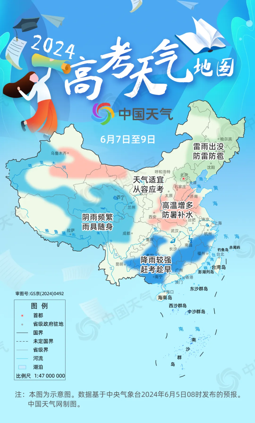 高考期间,宜宾天气如何?戳→ 第3张 高考期间,宜宾天气如何?戳→ 第3张
