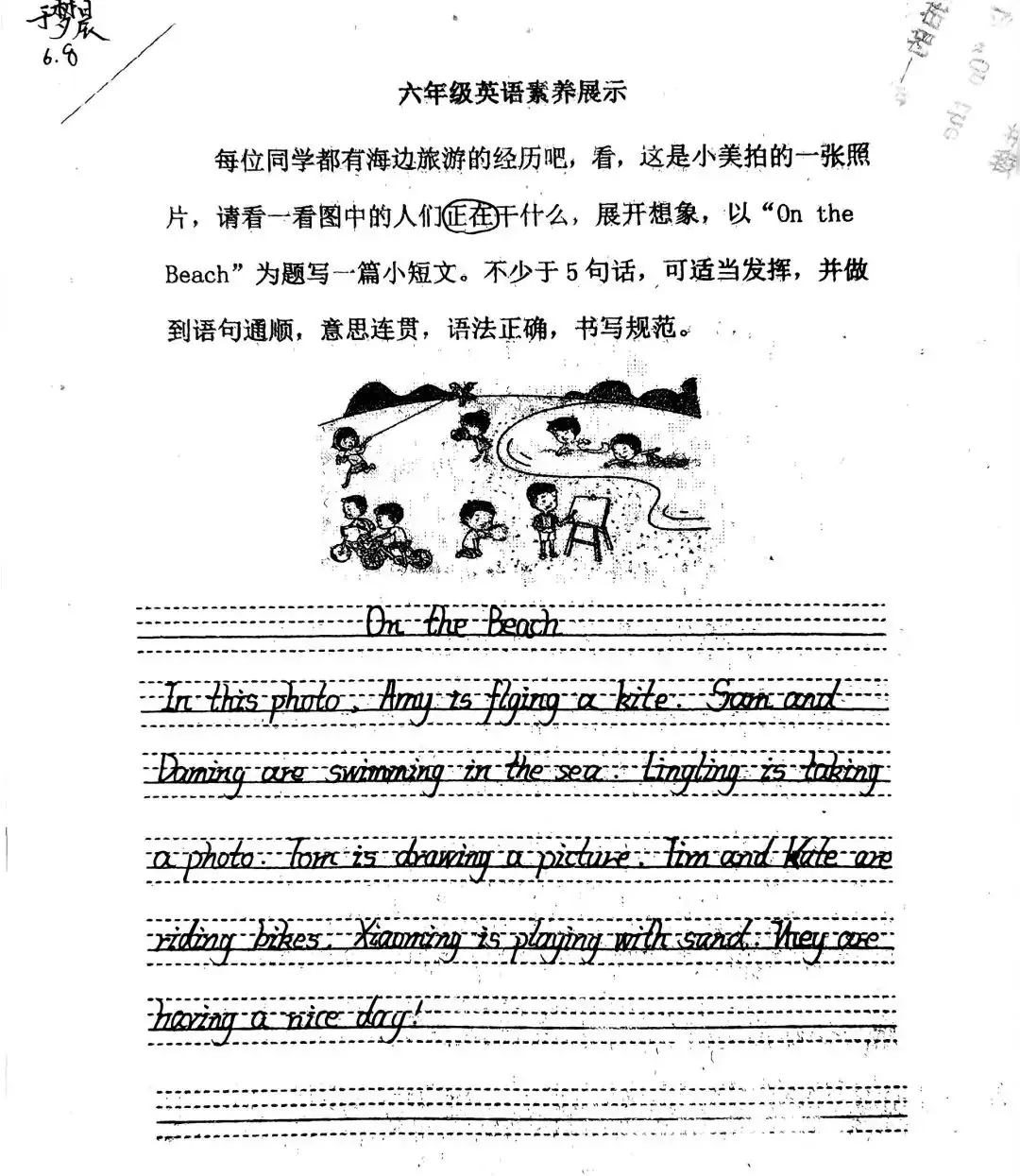 提升素养,展示风采——昌乐县实验小学英语素养展示 第48张 提升素养,展示风采——昌乐县实验小学英语素养展示 第48张