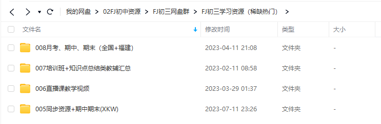 【福建中考】2024年中考物理学习资源汇总(福建省) 第27张 【福建中考】2024年中考物理学习资源汇总(福建省) 第27张