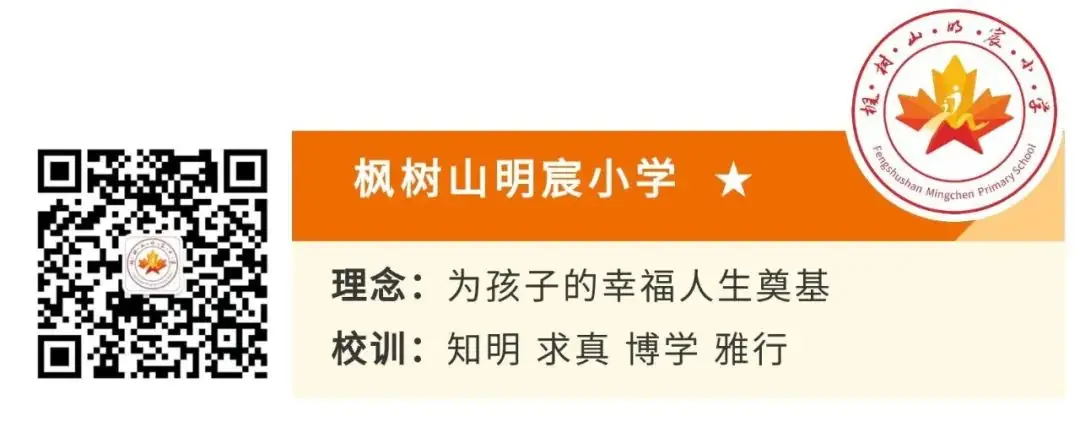 【教务栏目】月季花养护——枫树山明宸小学第十五周无书面作业日活动 第6张 【教务栏目】月季花养护——枫树山明宸小学第十五周无书面作业日活动 第6张