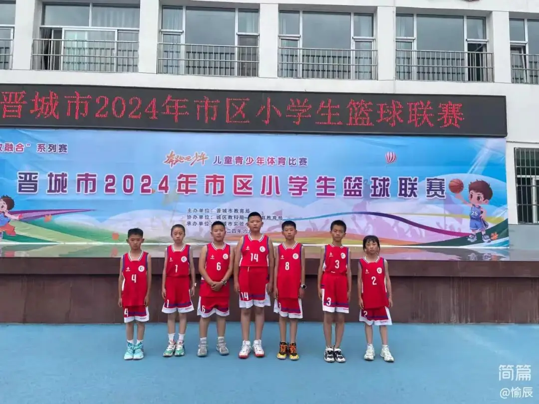 晋城市城区凤台小学在市区小学生篮球联赛中获佳绩 第3张 晋城市城区凤台小学在市区小学生篮球联赛中获佳绩 第3张