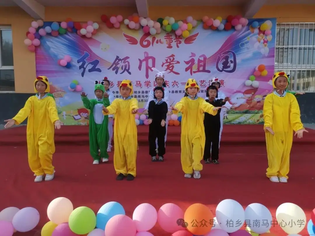 红领巾爱祖国——柏乡县南马中心小学举行庆“六一”国际儿童节文艺汇演 第33张 红领巾爱祖国——柏乡县南马中心小学举行庆“六一”国际儿童节文艺汇演 第33张
