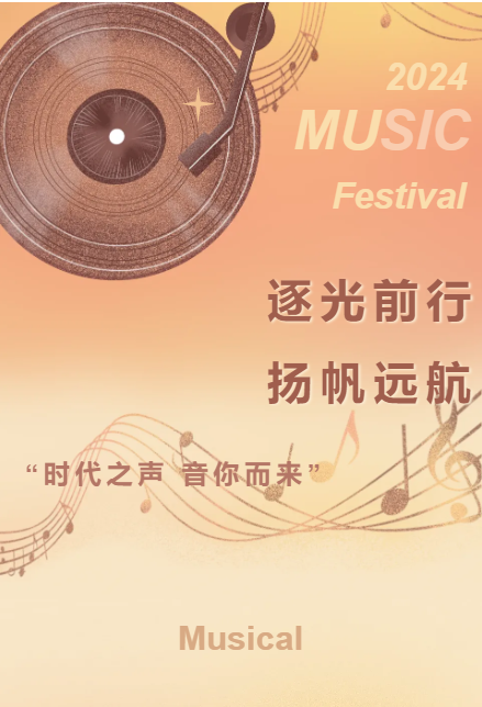 灯市口小学举行“逐光前行 扬帆远航”金帆合唱团二十周年专场音乐会暨灯市口小学建校160周年素质教育成果展示活动 第1张 灯市口小学举行“逐光前行 扬帆远航”金帆合唱团二十周年专场音乐会暨灯市口小学建校160周年素质教育成果展示活动 第1张