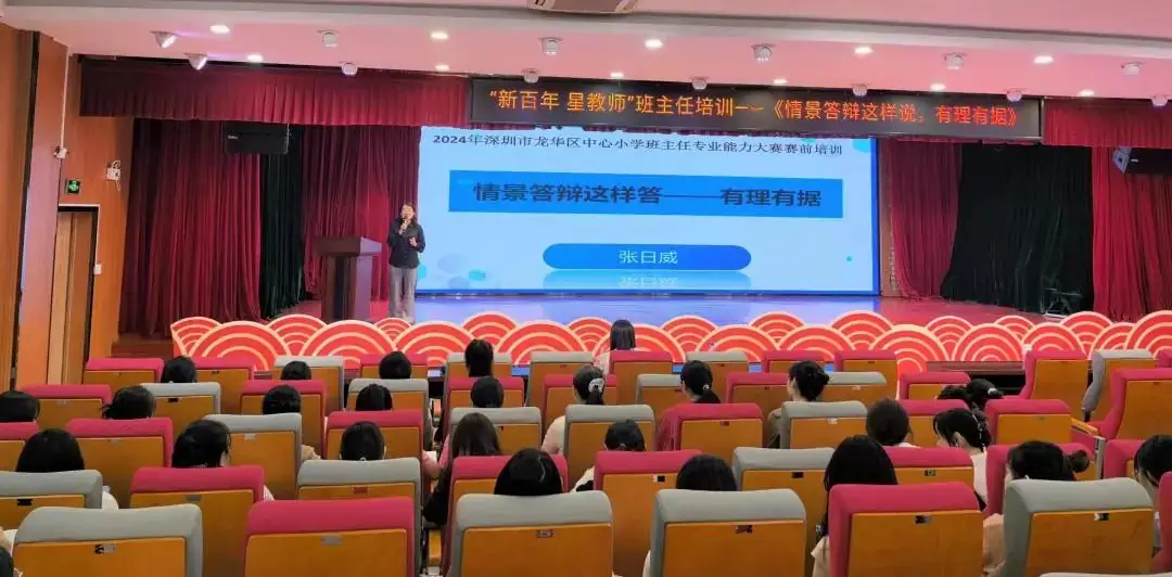 闪亮的日子 | 龙华中心小学“新百年 星教师”第八届班主任节 第38张 闪亮的日子 | 龙华中心小学“新百年 星教师”第八届班主任节 第38张