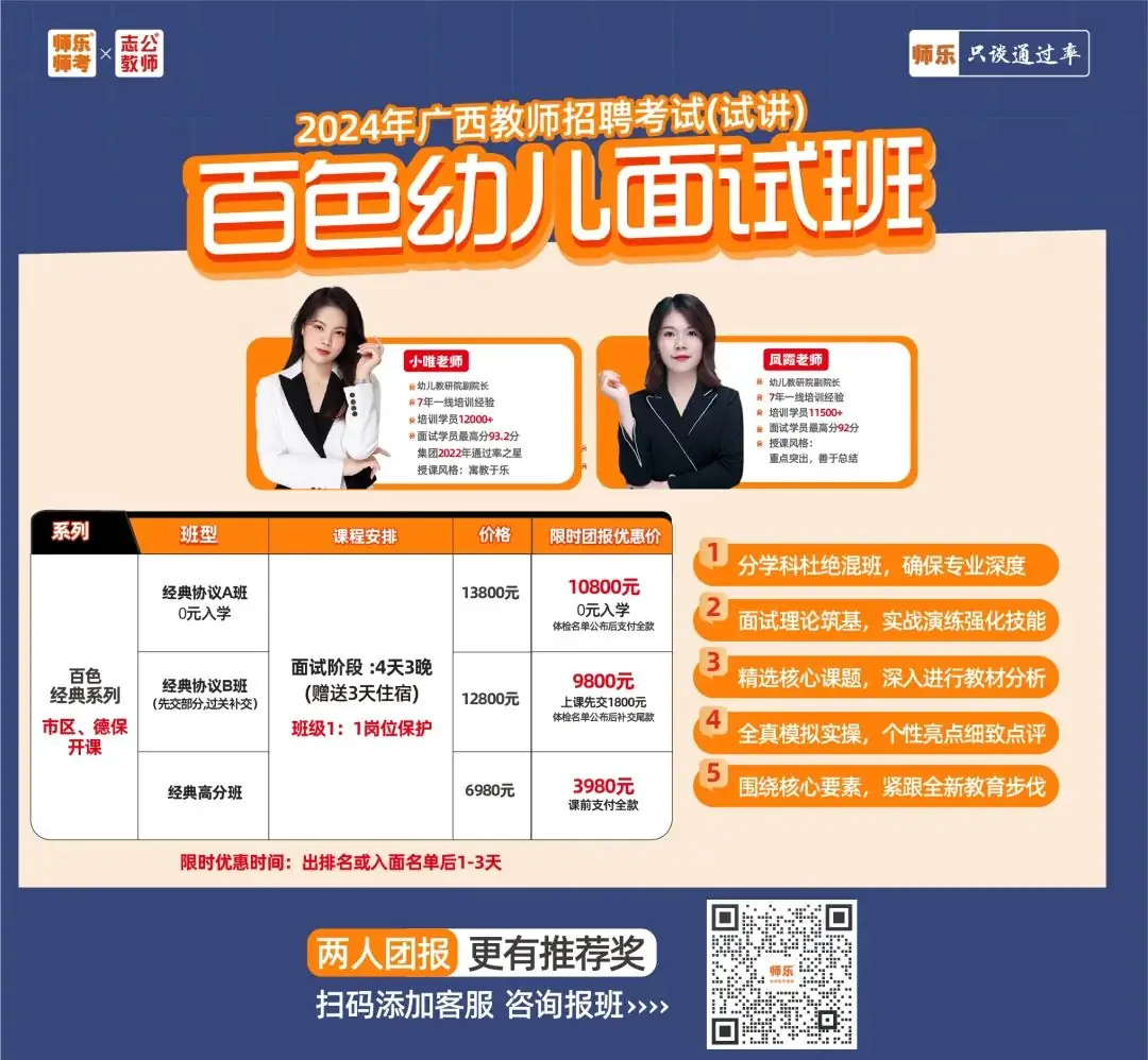 【面试试讲逐字稿】小学语文《荷花》 第3张 【面试试讲逐字稿】小学语文《荷花》 第3张