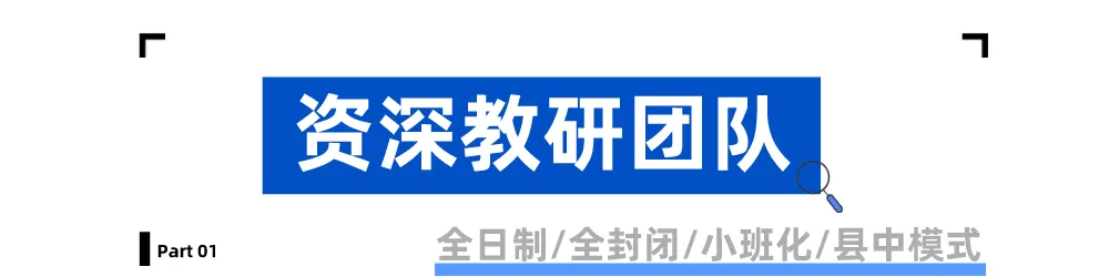 中考失利,不妨再战——成学教育中考复读班招生通知! 第4张 中考失利,不妨再战——成学教育中考复读班招生通知! 第4张
