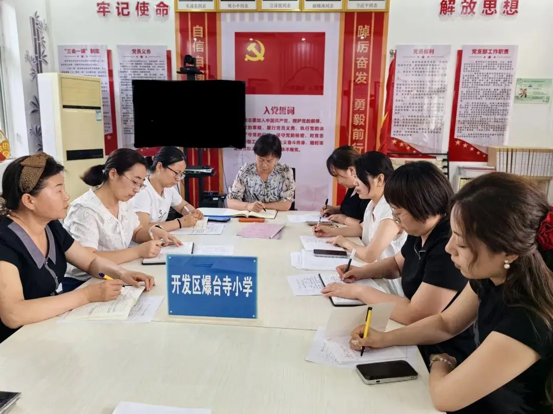 以案为鉴知敬畏 恪守师德守初心丨爆台寺小学师德师风警示教育大会 第2张