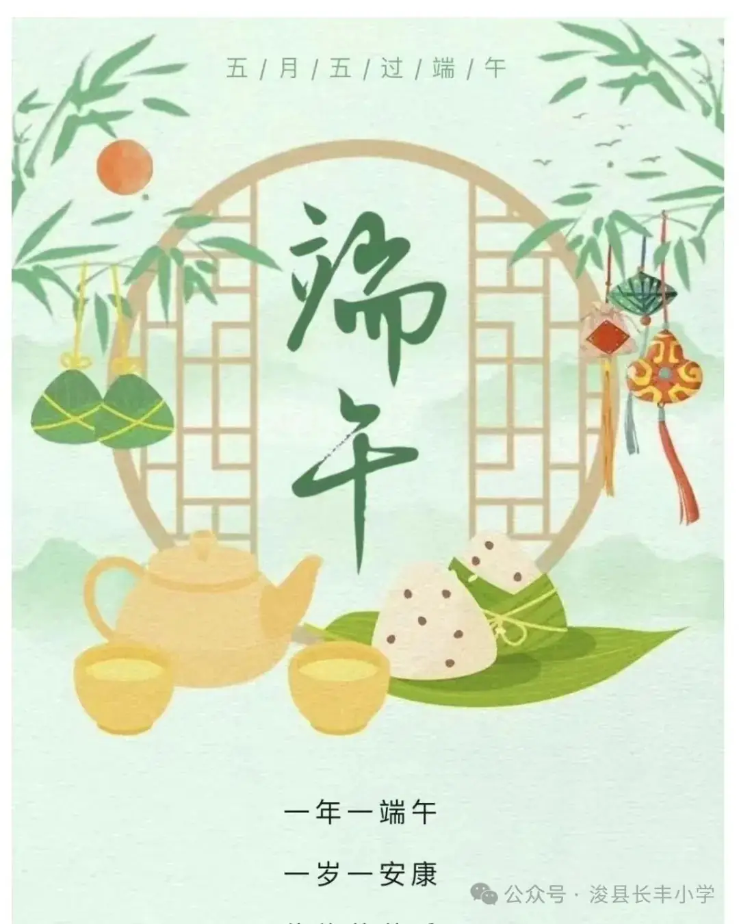 浓浓端午味,“诗画”端午情—浚县长丰小学二年级语文组端午节手抄报活动 第1张