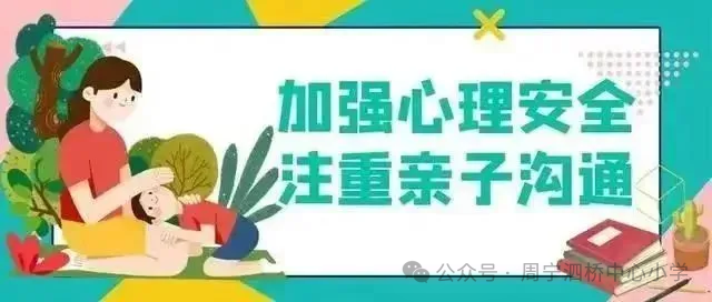 周宁县泗桥中心小学端午放假通知-第23张图片-四季读书网