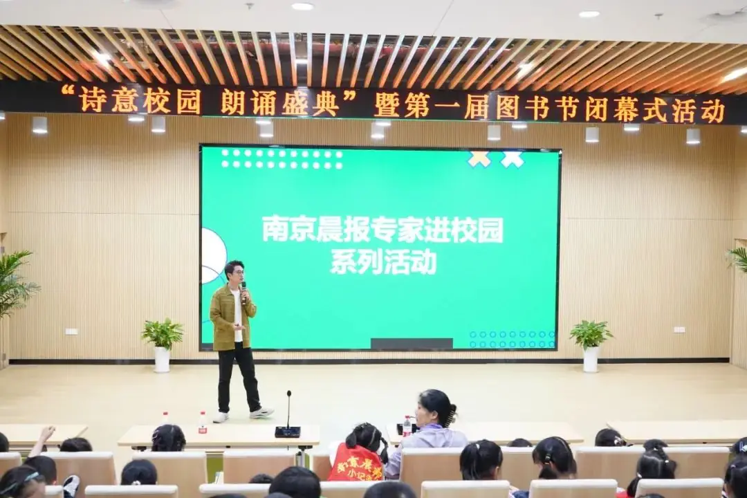 诗意校园 朗诵盛典——暨江北芳草园小学图书节闭幕式成功举办 第19张