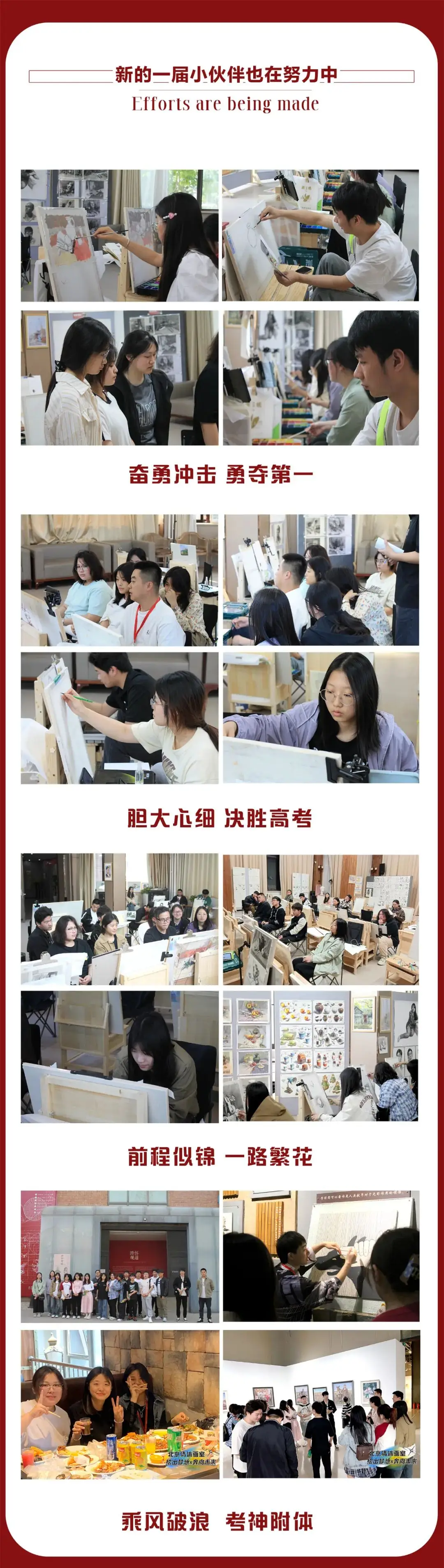 高考必胜丨北京清沐画室祝所有考生金榜题名!圆梦今夏! 第5张 高考必胜丨北京清沐画室祝所有考生金榜题名!圆梦今夏! 第5张