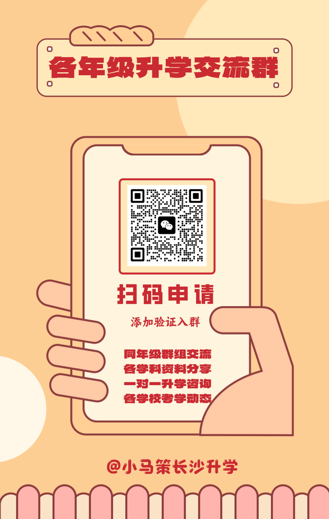 中考、高考、学考!长沙公布“三考”考点、时间、科目安排! 第10张 中考、高考、学考!长沙公布“三考”考点、时间、科目安排! 第10张