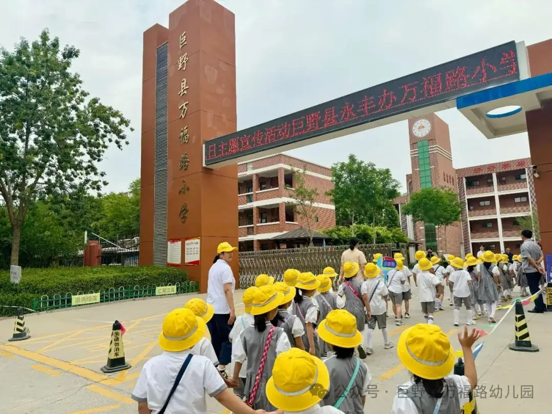 【党建引领】幼小衔接 “趣”见小学——巨野县万福路幼儿园参观小学活动 第23张 【党建引领】幼小衔接 “趣”见小学——巨野县万福路幼儿园参观小学活动 第23张