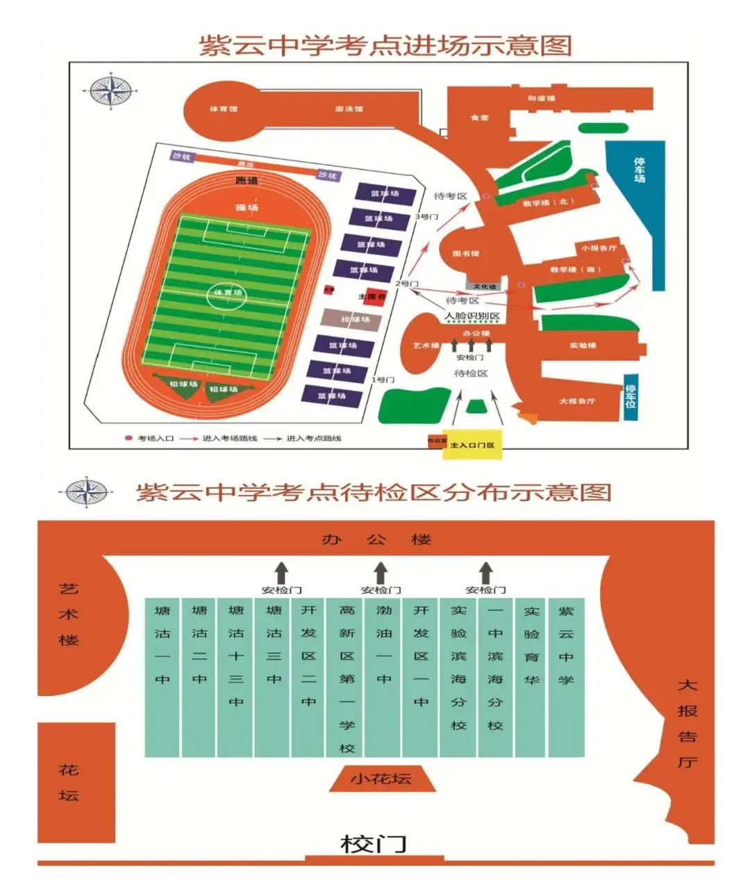 用心用情护航高考 提笔扬帆筑梦远航——致滨城市民、考生 第3张 用心用情护航高考 提笔扬帆筑梦远航——致滨城市民、考生 第3张