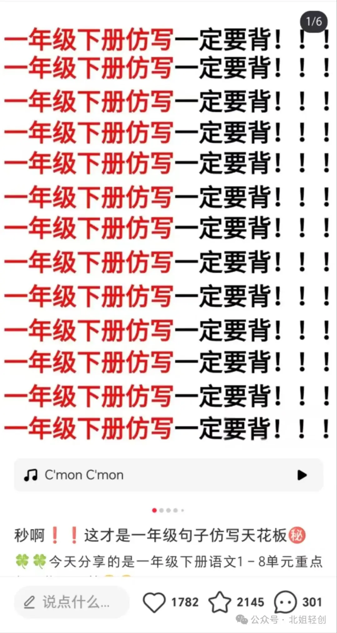 小学资料一单利润49-99日入1000+,适合新手小白的项目-第9张图片-四季读书网 小学资料一单利润49-99日入1000+,适合新手小白的项目-第9张图片-四季读书网