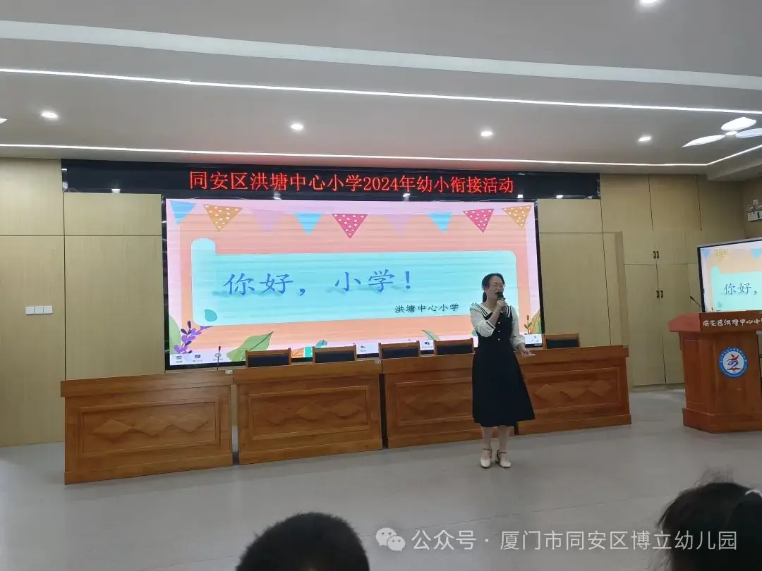 【幼小衔接】初夏遇见,你好小学——幼小衔接系列活动 第21张 【幼小衔接】初夏遇见,你好小学——幼小衔接系列活动 第21张
