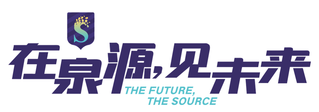 福泉市索尔思公学||2024中考时间 第3张