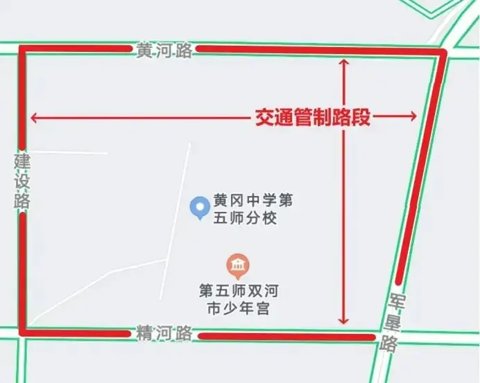 注意绕行!五师双河市高考路段交通管制信息提示 第5张 注意绕行!五师双河市高考路段交通管制信息提示 第5张