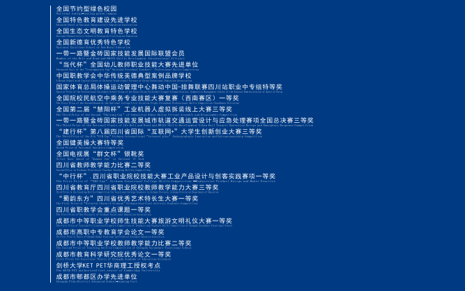 中考指南|名师团队,升学无忧,成都华商理工职业学校招生简章来啦! 第2张 中考指南|名师团队,升学无忧,成都华商理工职业学校招生简章来啦! 第2张