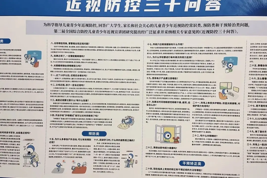 奎文区潍州湖小学开展“全国爱眼日”主题系列活动 第18张 奎文区潍州湖小学开展“全国爱眼日”主题系列活动 第18张