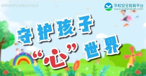 【平安毓英】毓英中心小学2024年端午节安全告家长书 第26张